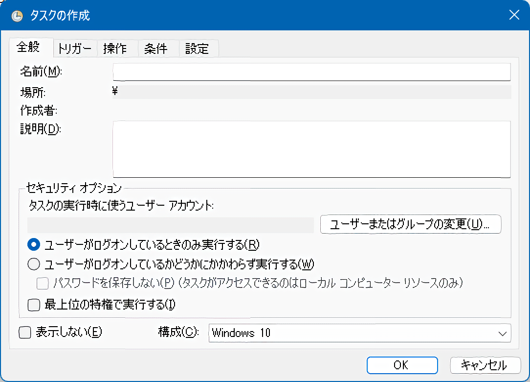 タスクスケジューラを起動し、タスクの作成をクリック