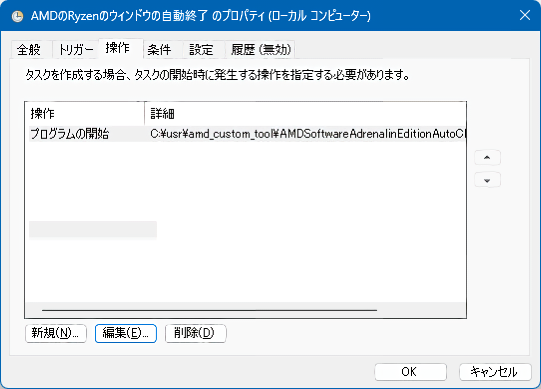 トリガーは、「ワークステーションのアンロック時」