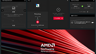 AMDSoftwareAdrenalinEditionAutoCloser